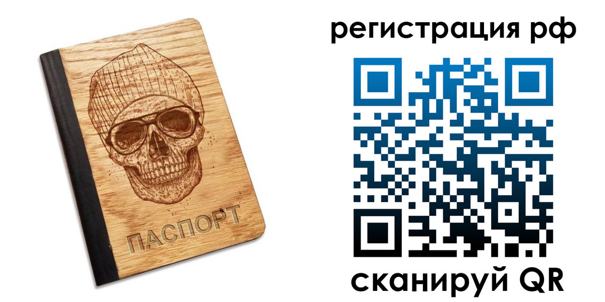 прописка паспорт в Самаре