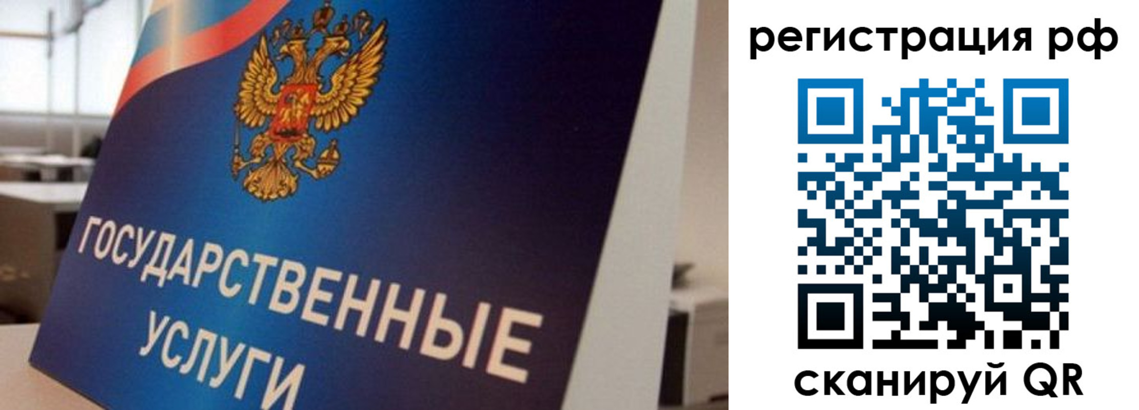 регистрация для дет. сада в Самаре