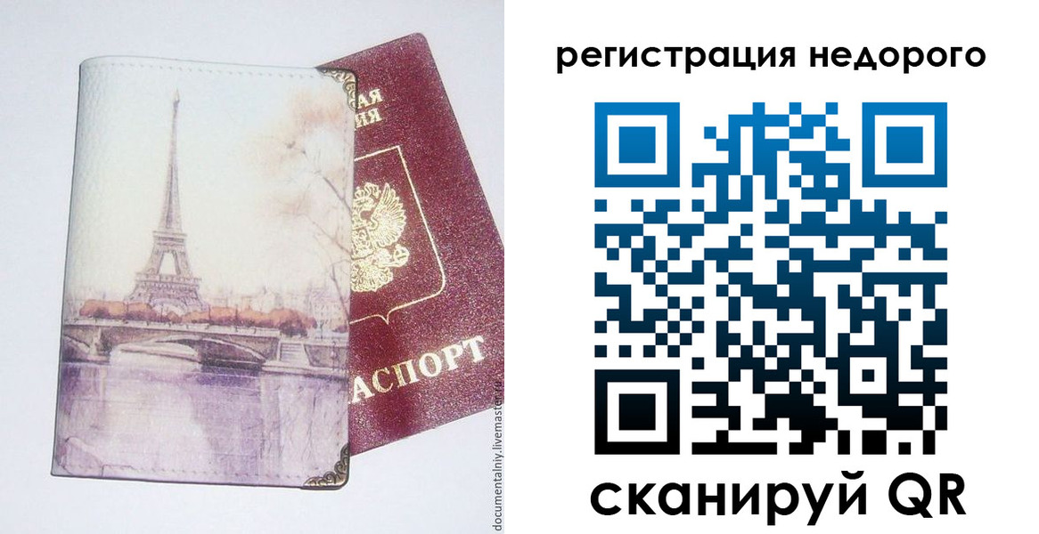 прописка в квартире в Самаре