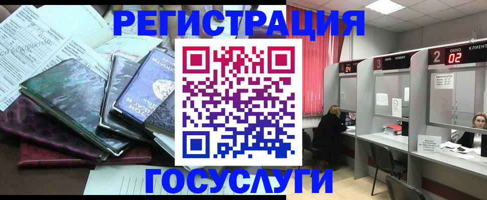 временная регистрация для всех в Самаре