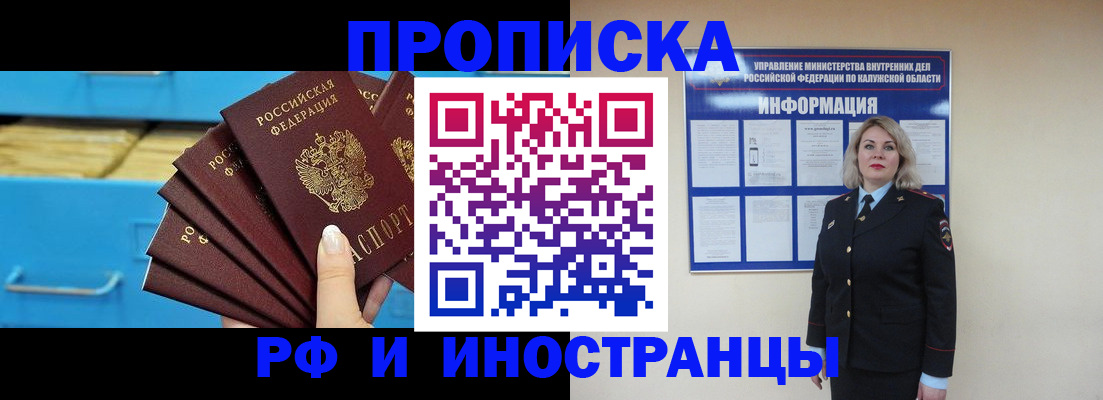временная регистрация поиск в Самаре