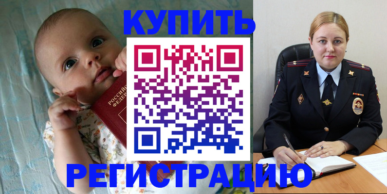 миграционный учет в Самаре