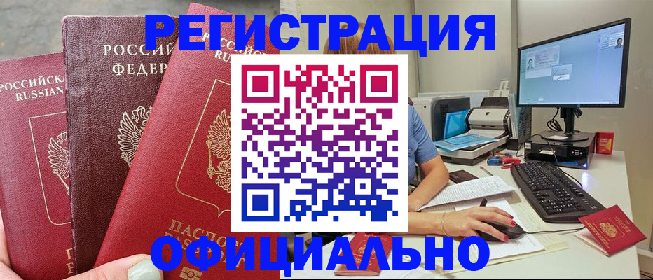 прописка иностранных граждан в Самаре