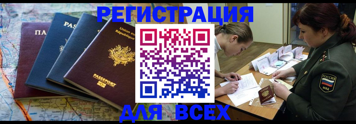 временная регистрация в Самаре